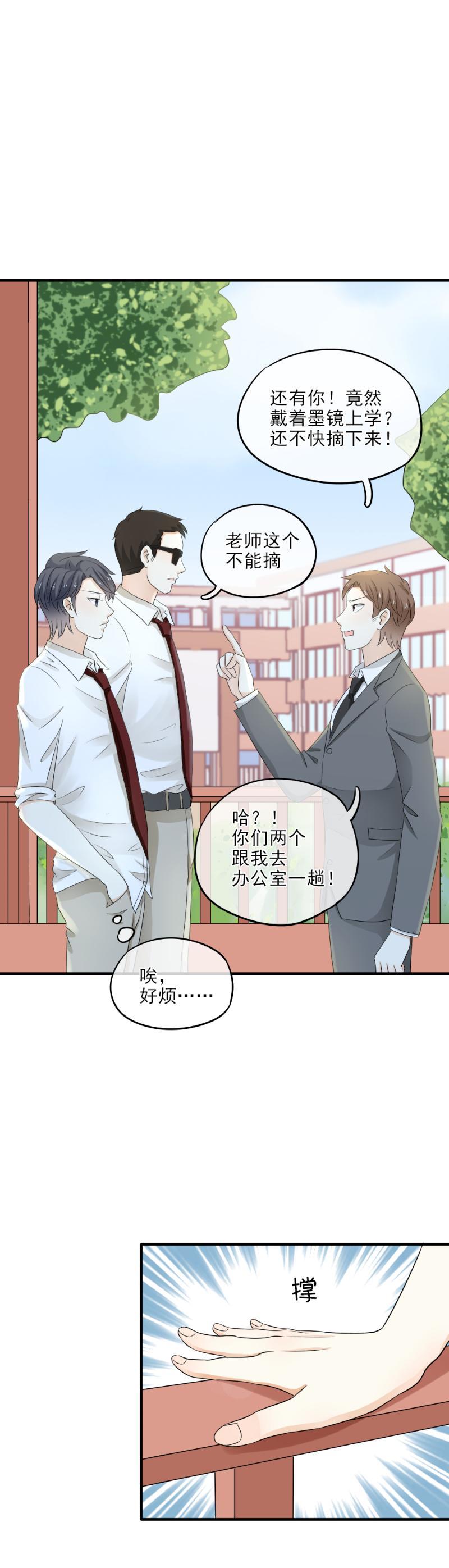 《K歌情缘》34 尴尬，体育课一起上 第20页