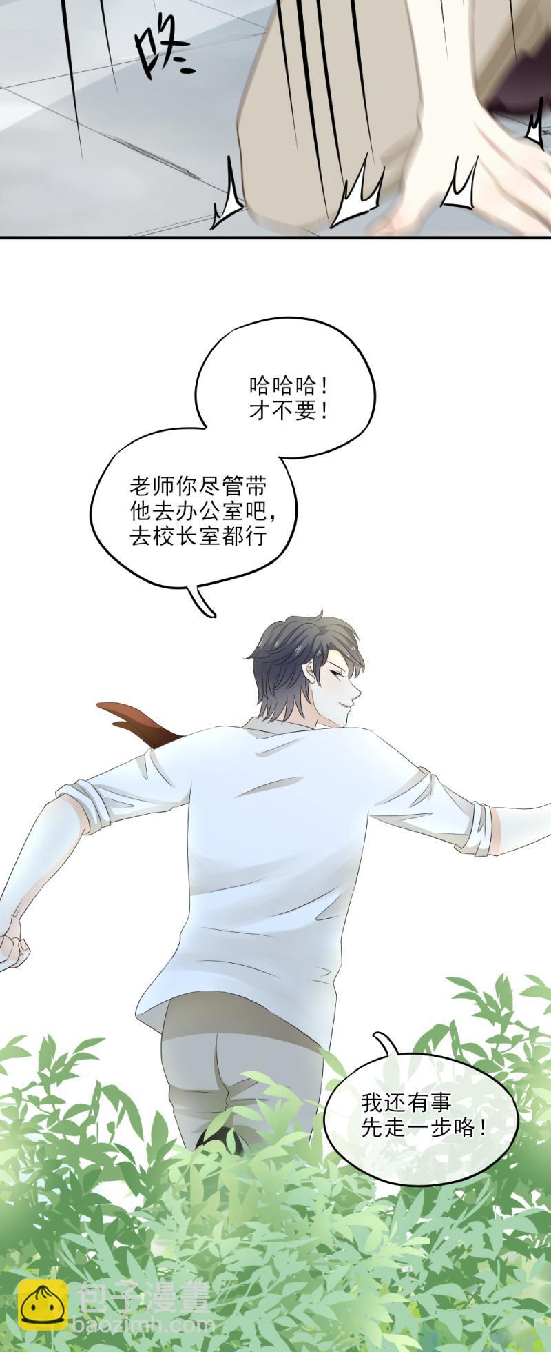《K歌情缘》34 尴尬，体育课一起上 第22页