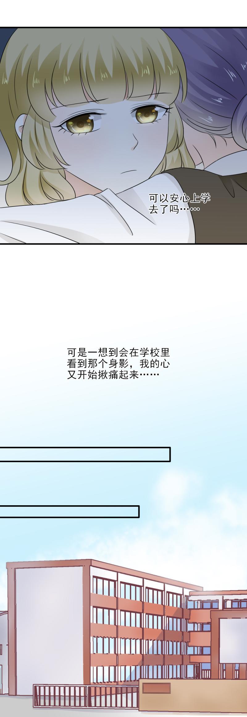 《K歌情缘》33 道歉，再也不扔下你 第15页