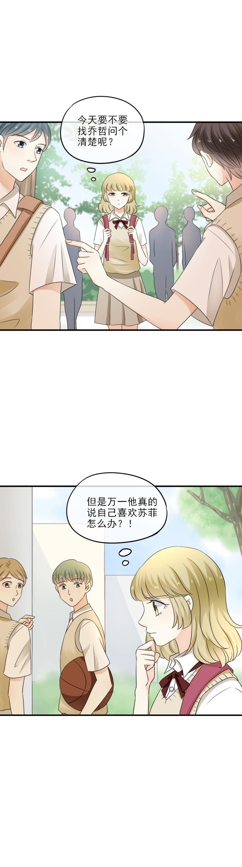 《K歌情缘》33 道歉，再也不扔下你 第16页