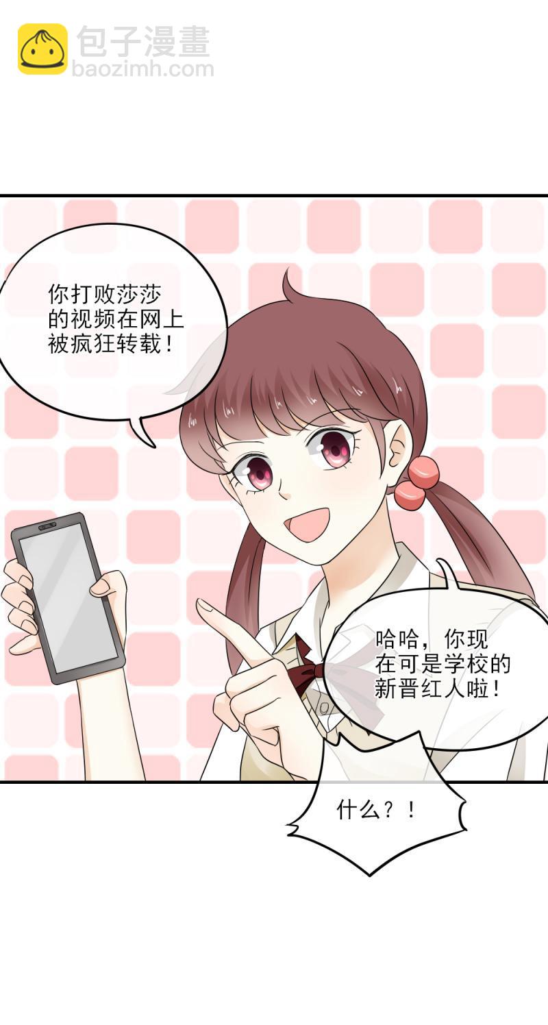 《K歌情缘》33 道歉，再也不扔下你 第19页