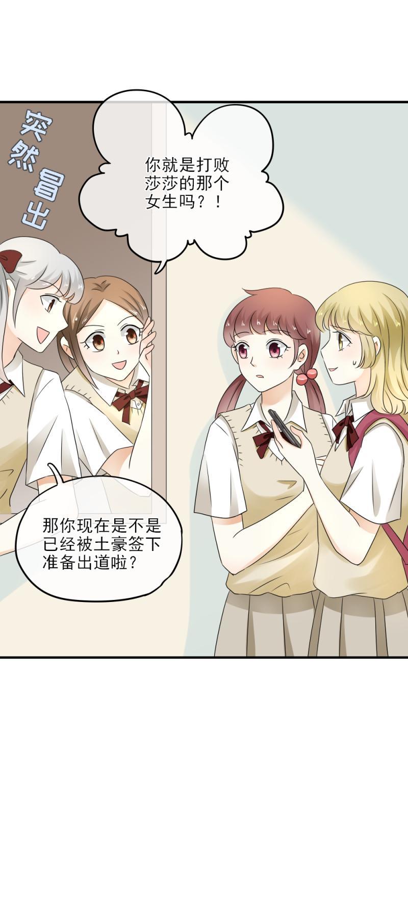 《K歌情缘》33 道歉，再也不扔下你 第20页