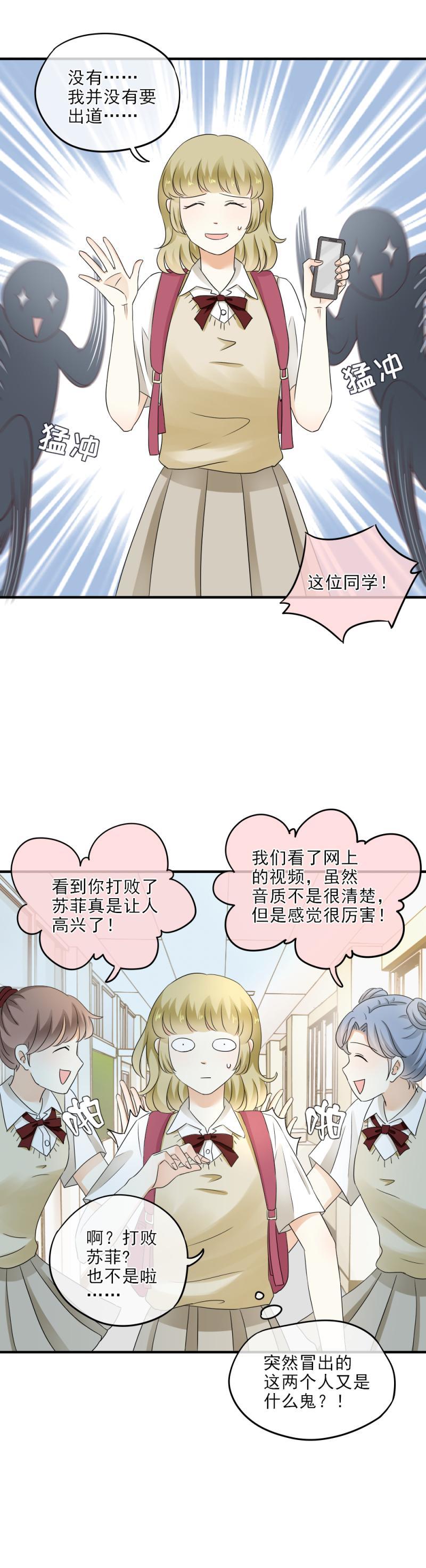 《K歌情缘》33 道歉，再也不扔下你 第21页