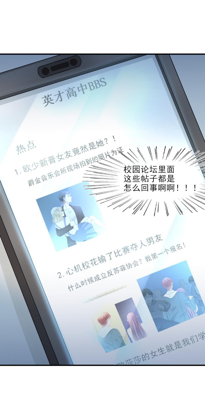 《K歌情缘》33 道歉，再也不扔下你 第25页