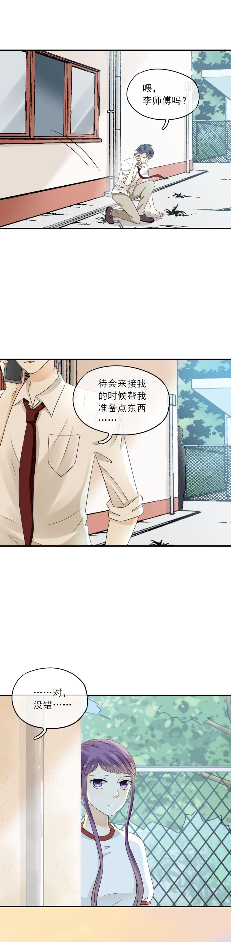 《K歌情缘》35 等着，看我怎么把你追到手 第17页