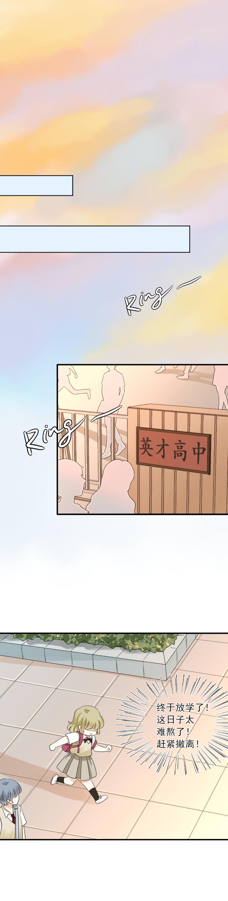 《K歌情缘》35 等着，看我怎么把你追到手 第18页