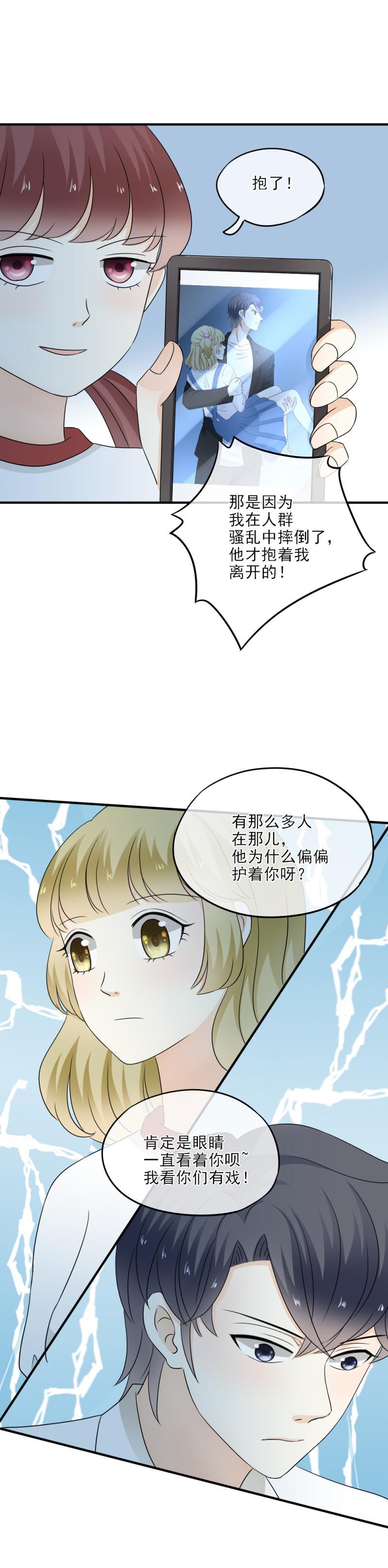 《K歌情缘》35 等着，看我怎么把你追到手 第7页