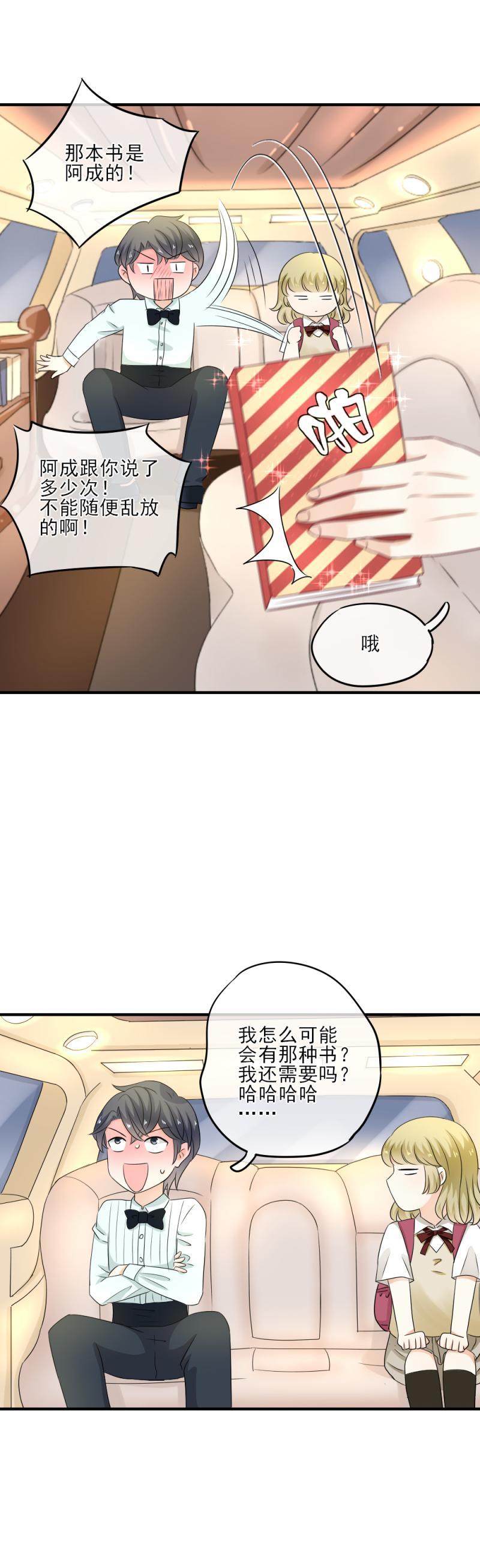 《K歌情缘》37 奇怪，你今天很反常 第13页