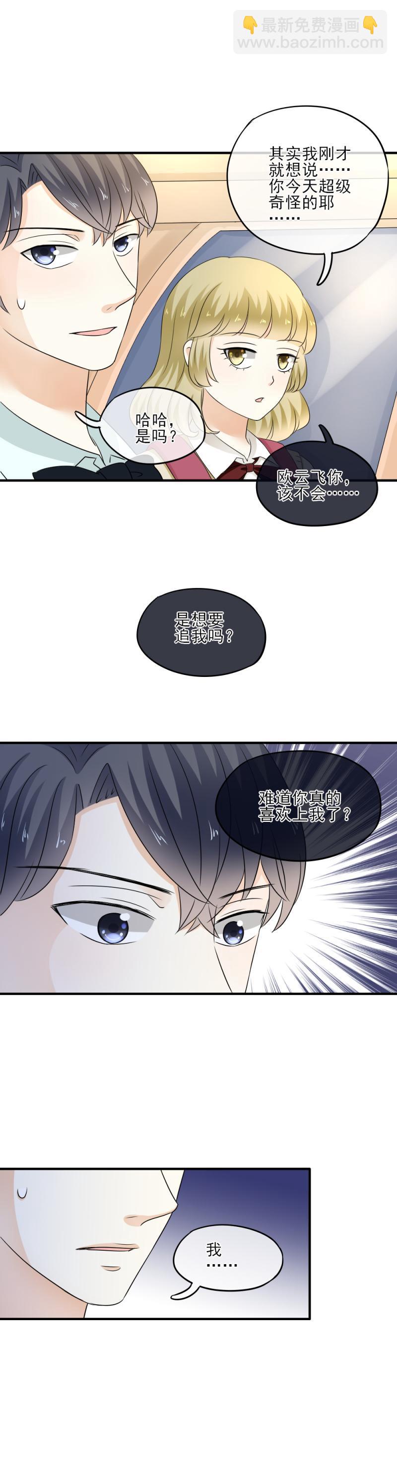 《K歌情缘》37 奇怪，你今天很反常 第14页
