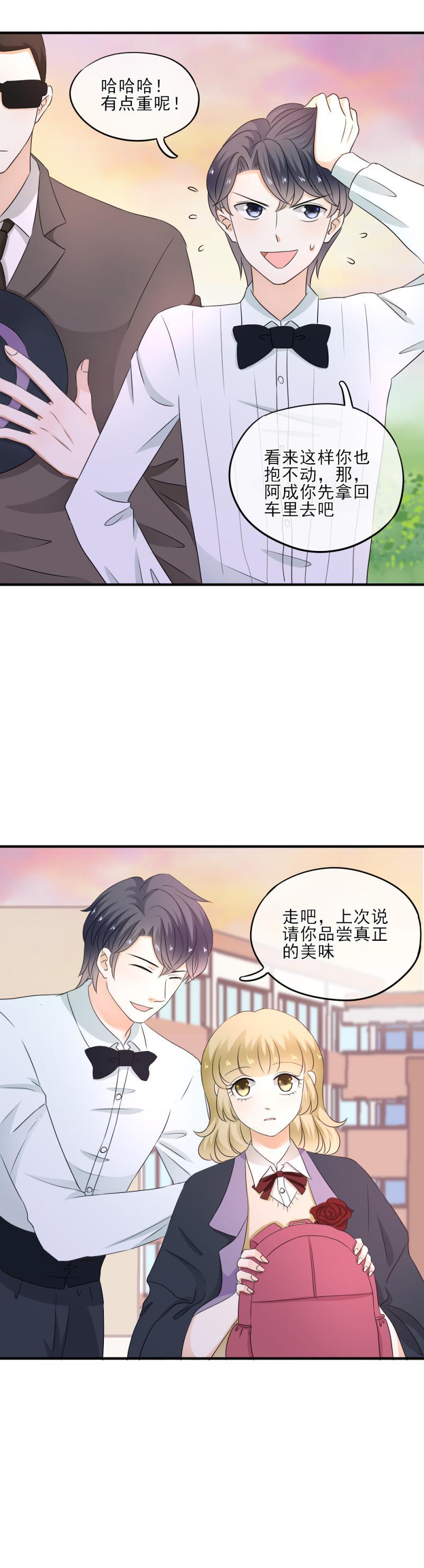 《K歌情缘》37 奇怪，你今天很反常 第3页