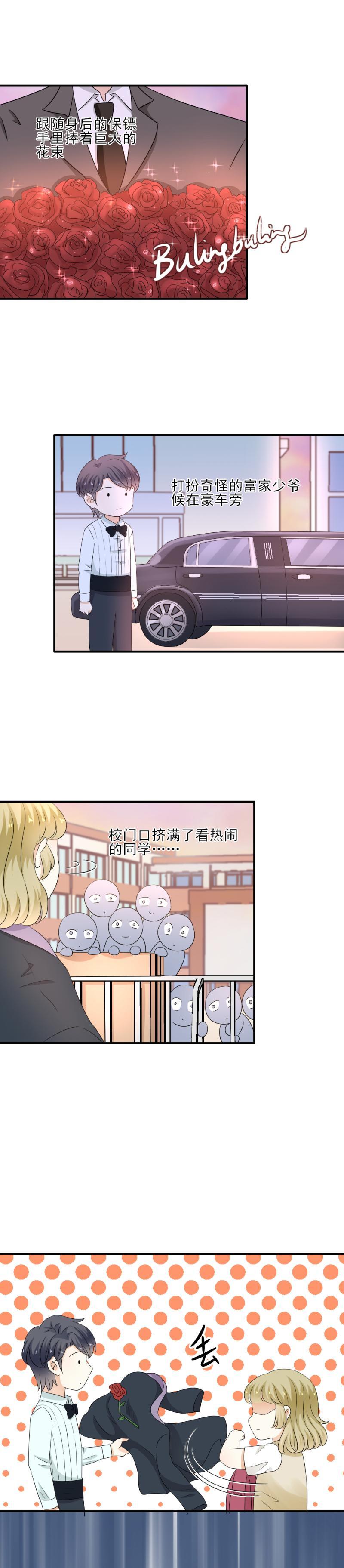 《K歌情缘》37 奇怪，你今天很反常 第6页