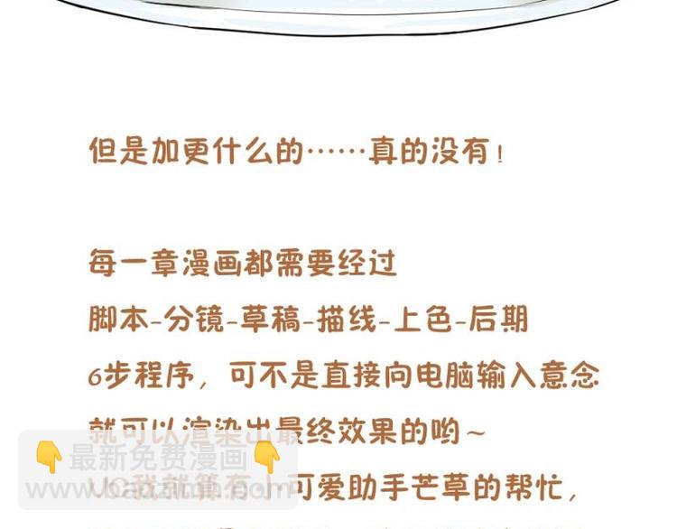 《K歌情缘》中秋贺图 第4页