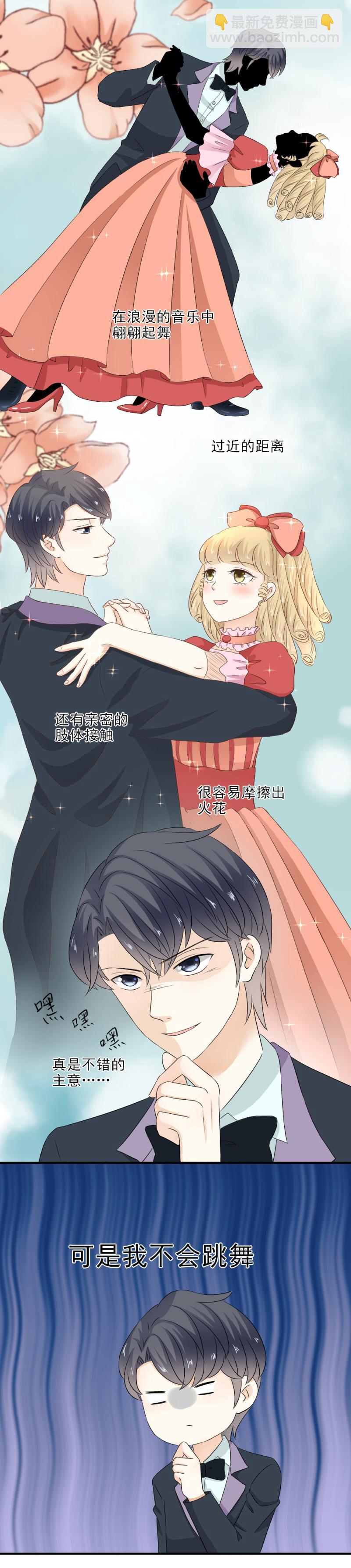 《K歌情缘》38 拜托，闭嘴吃饭吧 第15页