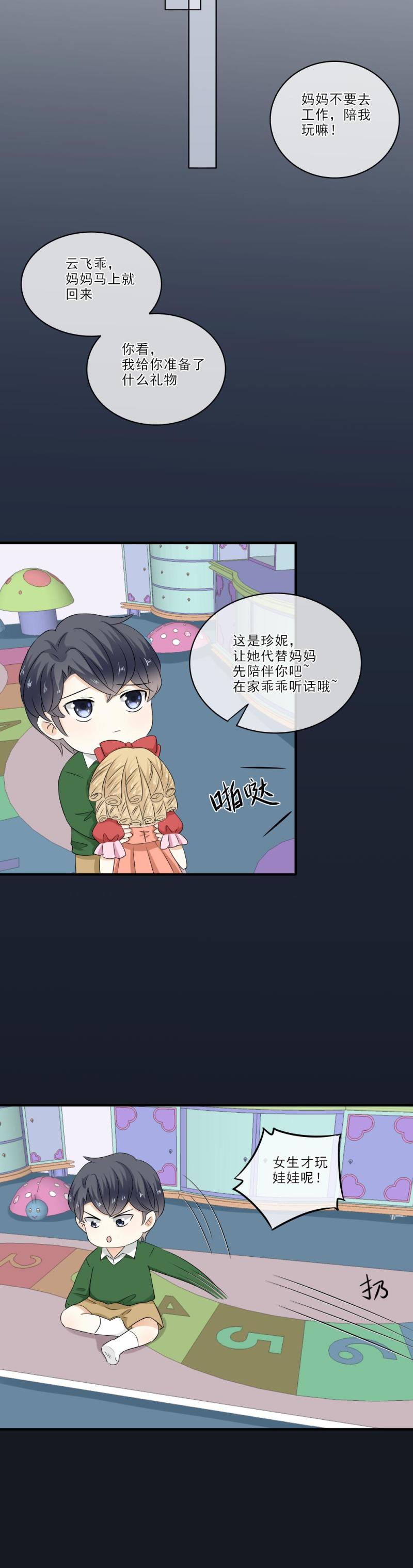 《K歌情缘》38 拜托，闭嘴吃饭吧 第4页