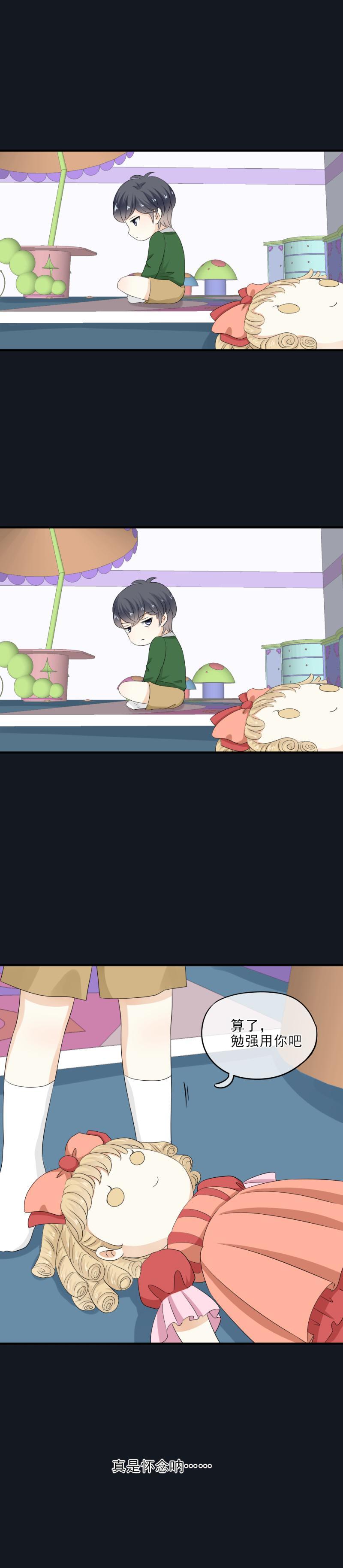 《K歌情缘》38 拜托，闭嘴吃饭吧 第5页