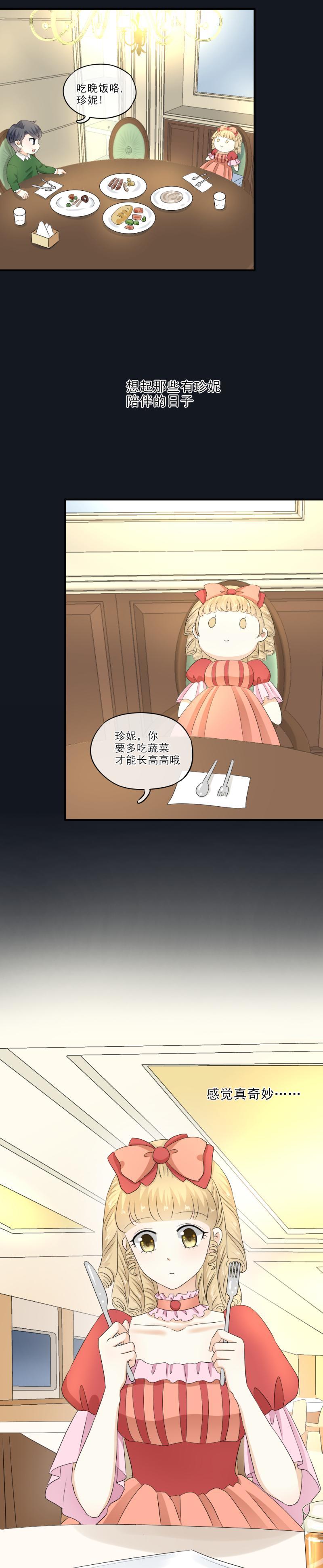 《K歌情缘》38 拜托，闭嘴吃饭吧 第6页