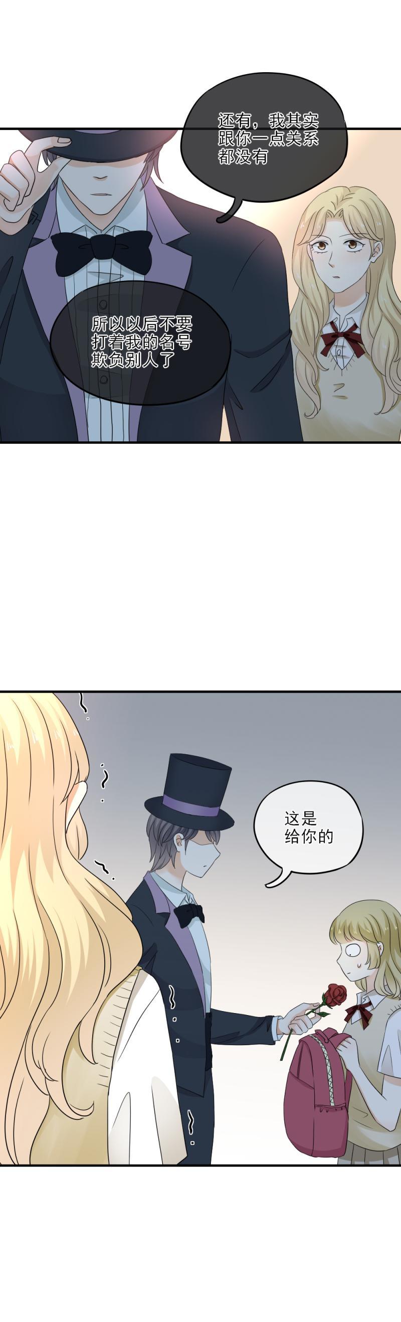 《K歌情缘》36 意外，我也有被堵的一天 第17页