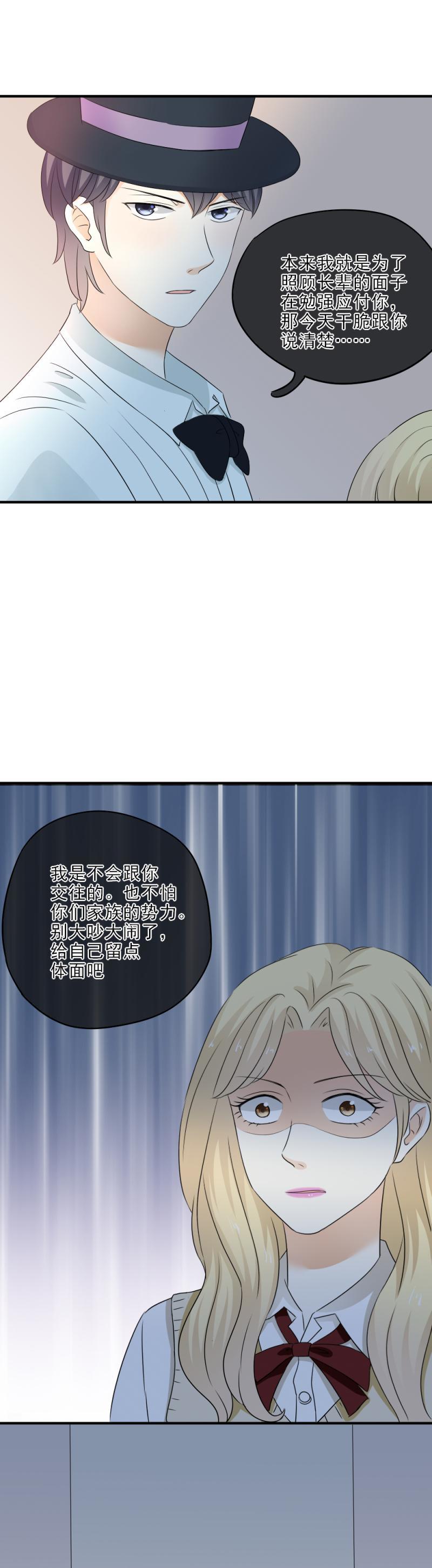 《K歌情缘》36 意外，我也有被堵的一天 第19页