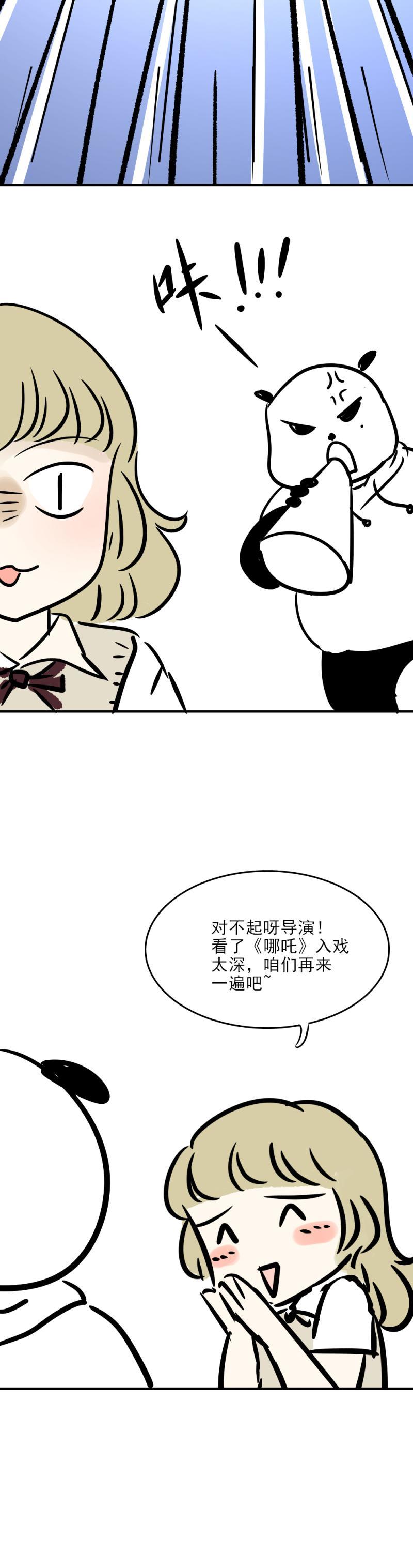 《K歌情缘》36 意外，我也有被堵的一天 第23页