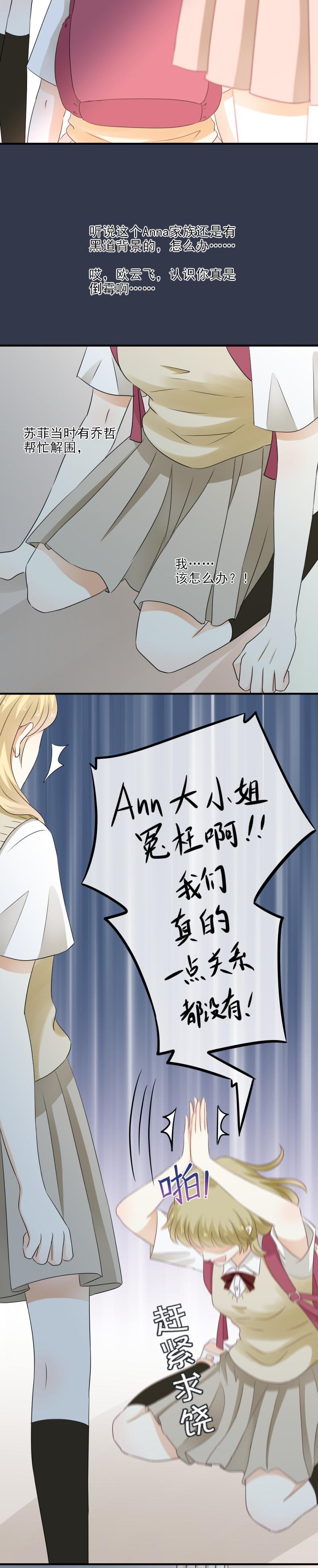 《K歌情缘》36 意外，我也有被堵的一天 第2页