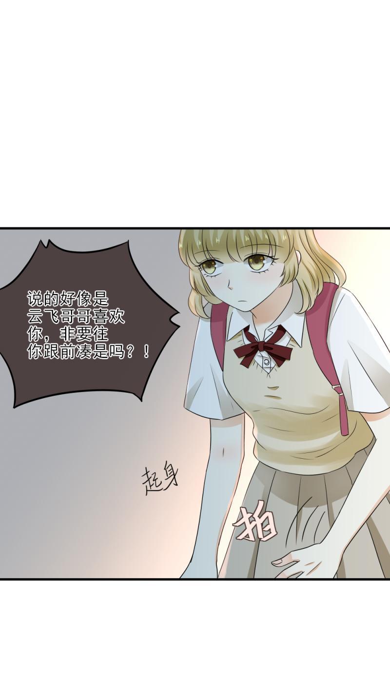 《K歌情缘》36 意外，我也有被堵的一天 第4页