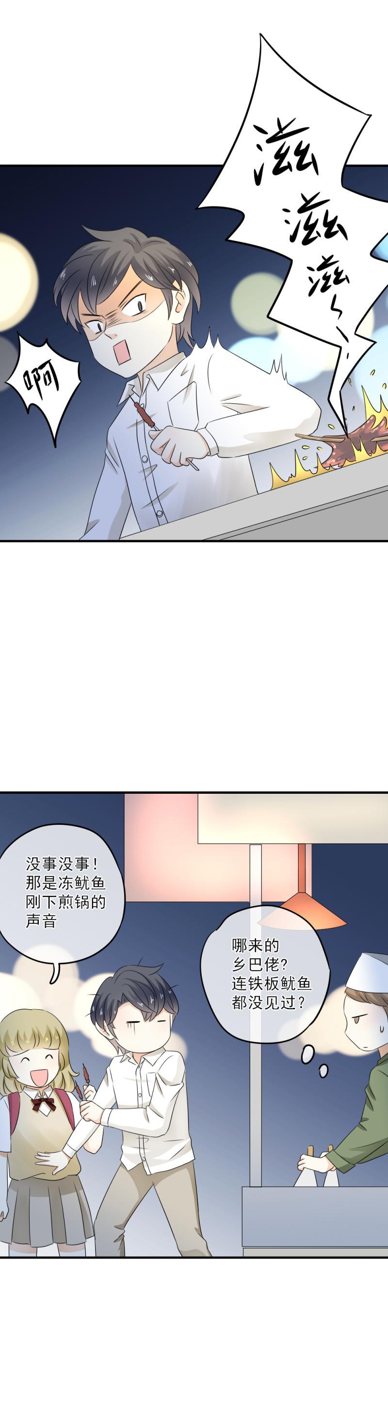 《K歌情缘》39 奇怪，想到了浪漫 第12页