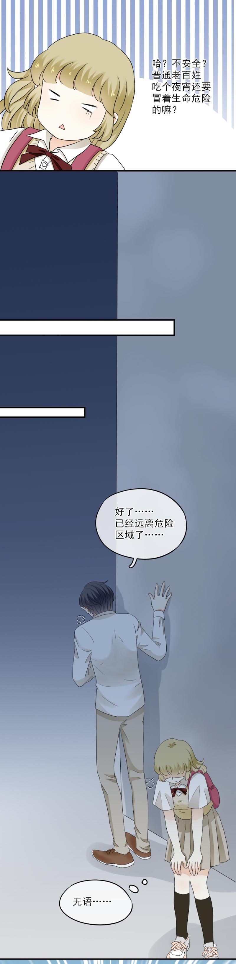 《K歌情缘》39 奇怪，想到了浪漫 第14页
