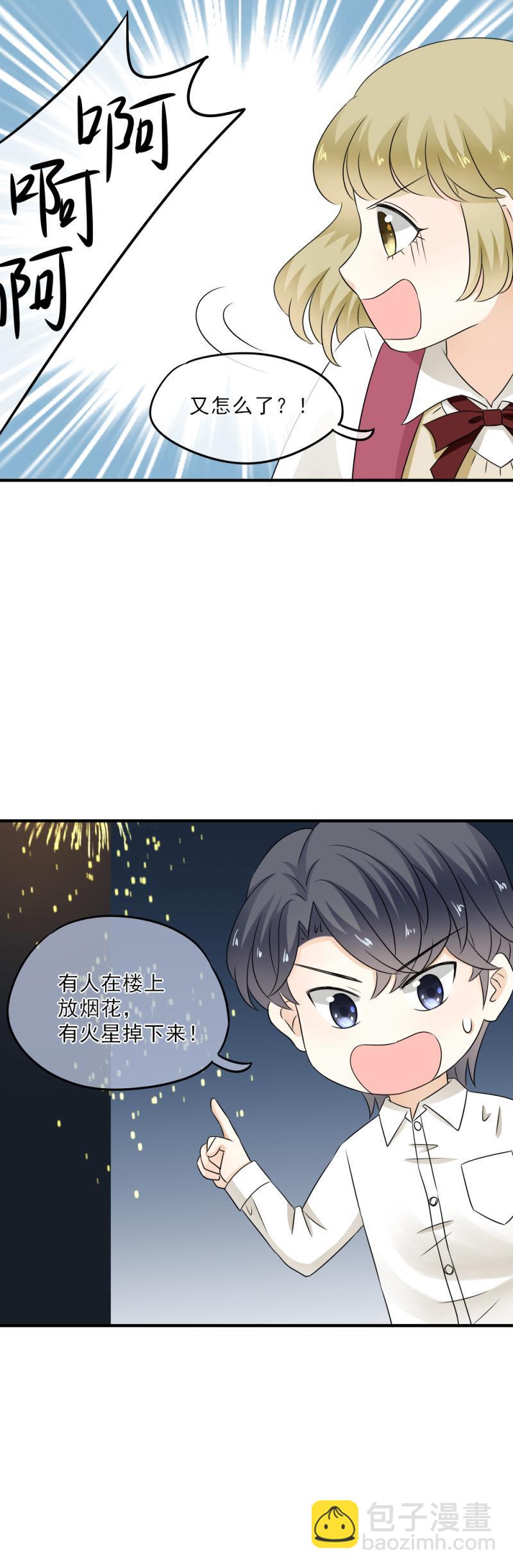 《K歌情缘》39 奇怪，想到了浪漫 第15页