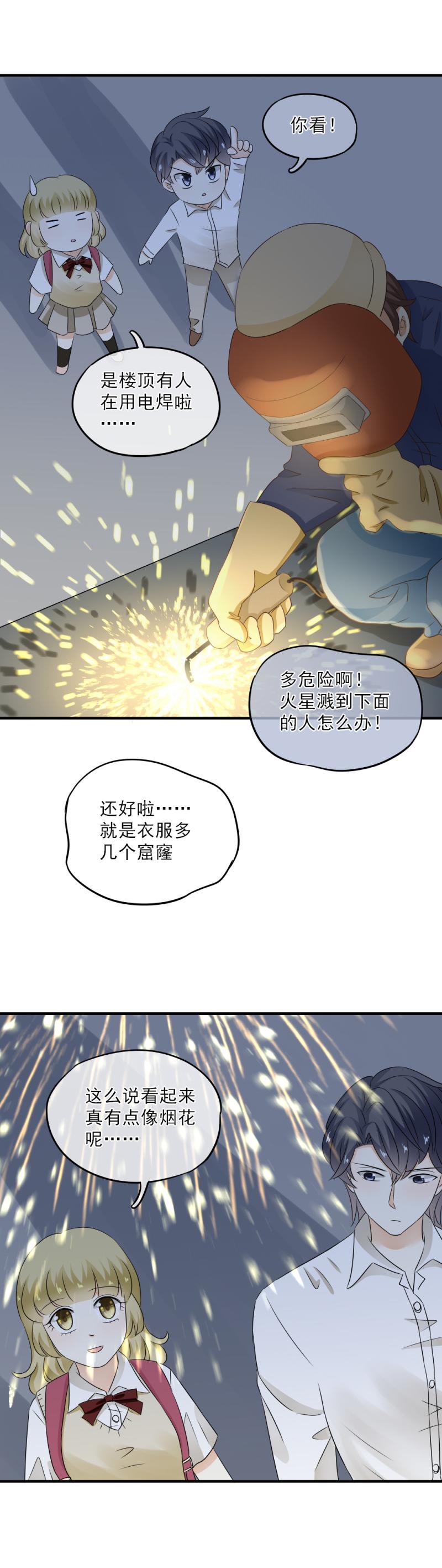 《K歌情缘》39 奇怪，想到了浪漫 第16页