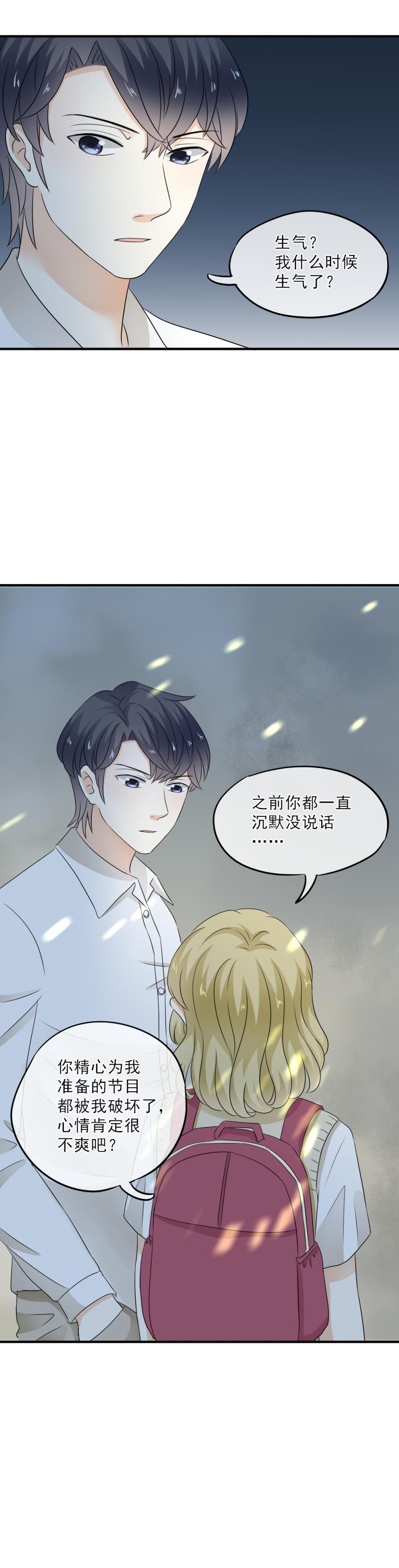 《K歌情缘》39 奇怪，想到了浪漫 第18页