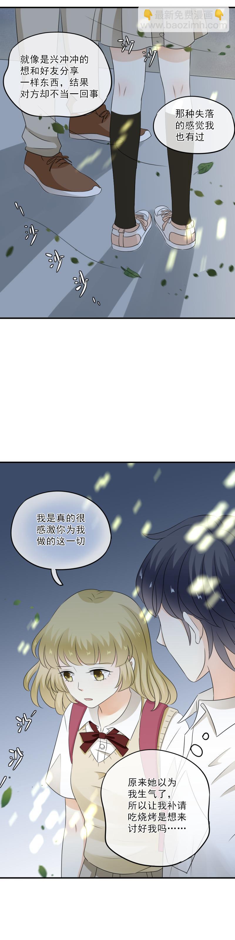 《K歌情缘》39 奇怪，想到了浪漫 第19页