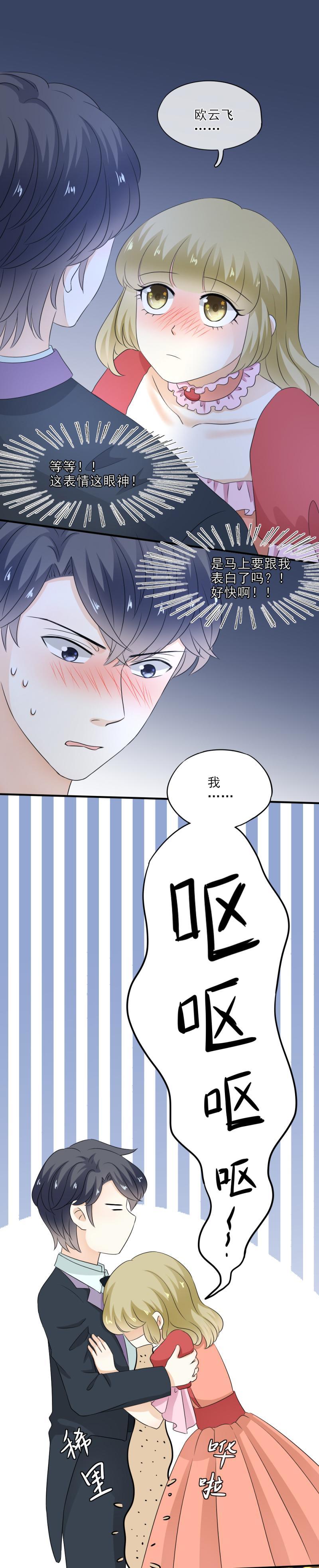 《K歌情缘》39 奇怪，想到了浪漫 第1页