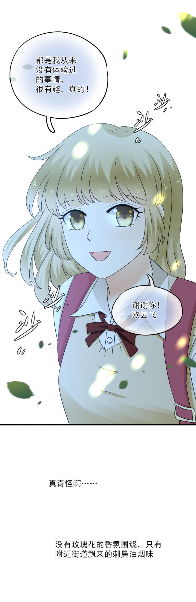 《K歌情缘》39 奇怪，想到了浪漫 第20页
