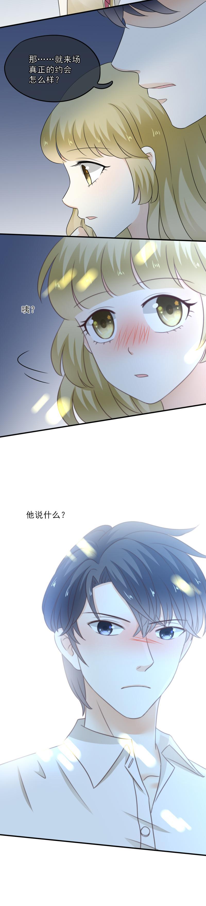 《K歌情缘》39 奇怪，想到了浪漫 第22页