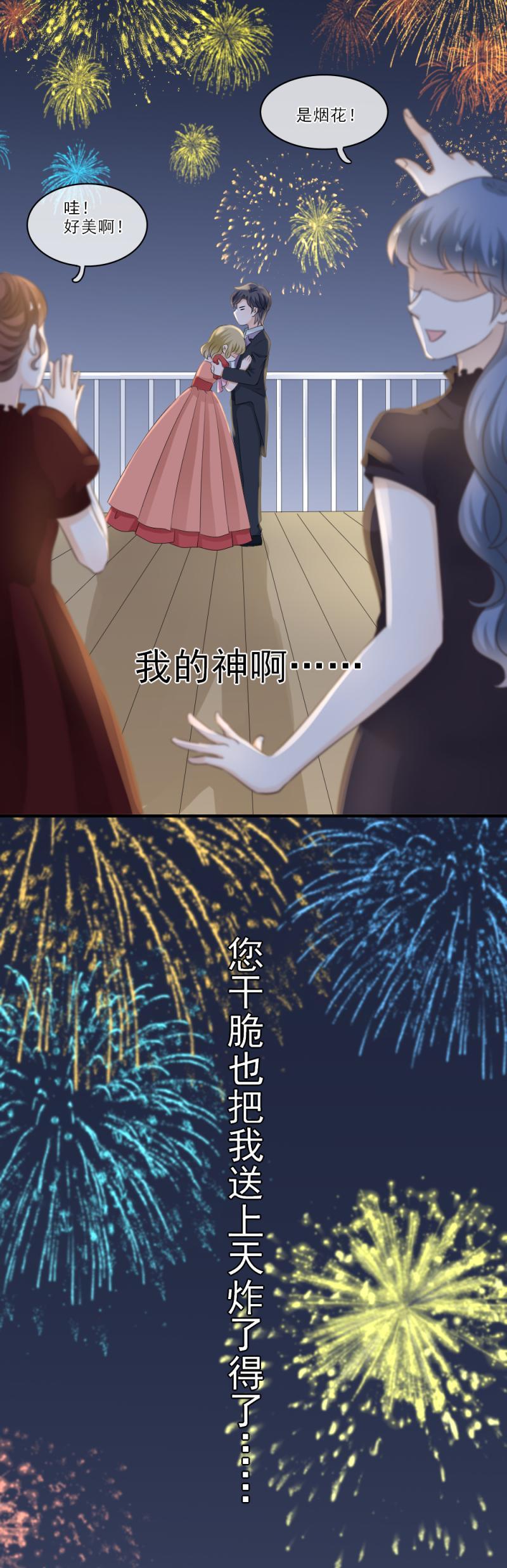 《K歌情缘》39 奇怪，想到了浪漫 第3页