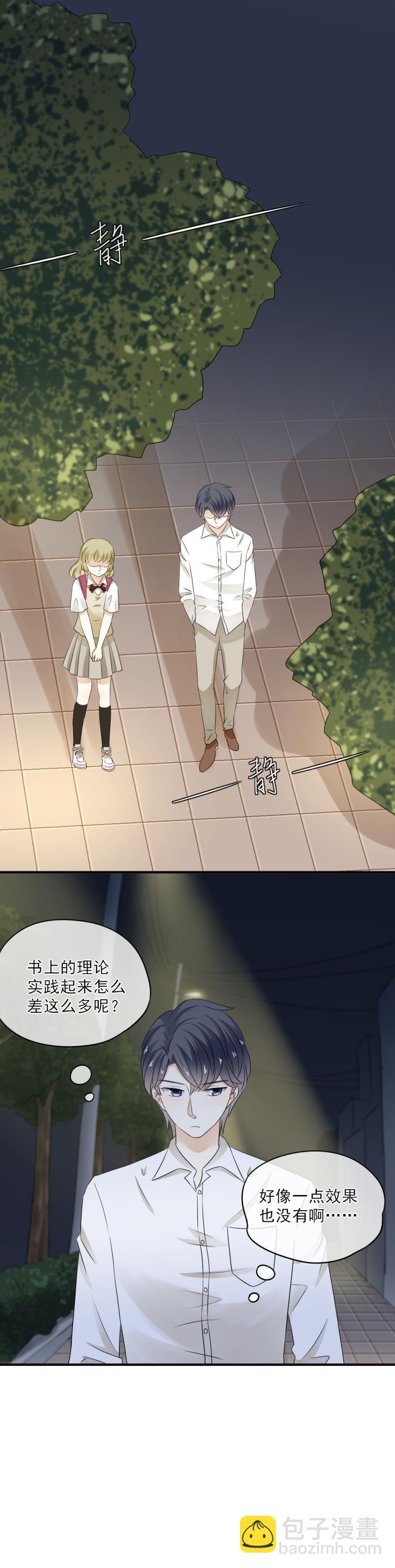 《K歌情缘》39 奇怪，想到了浪漫 第5页