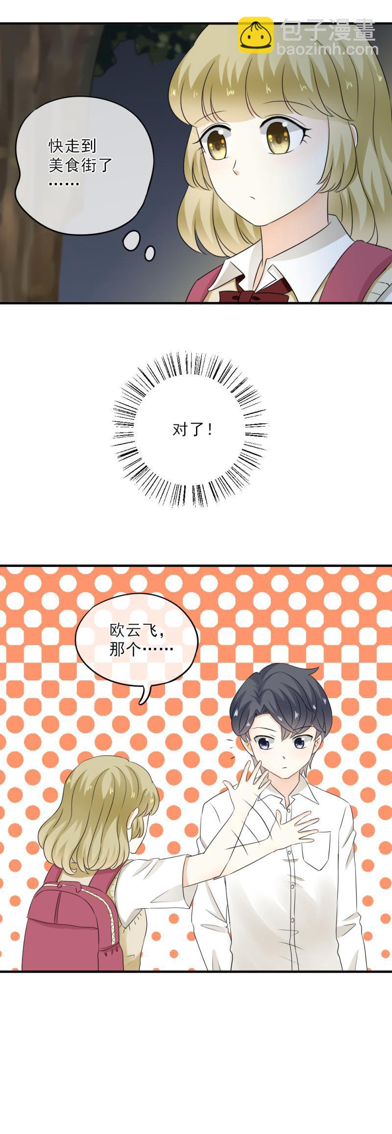 《K歌情缘》39 奇怪，想到了浪漫 第7页