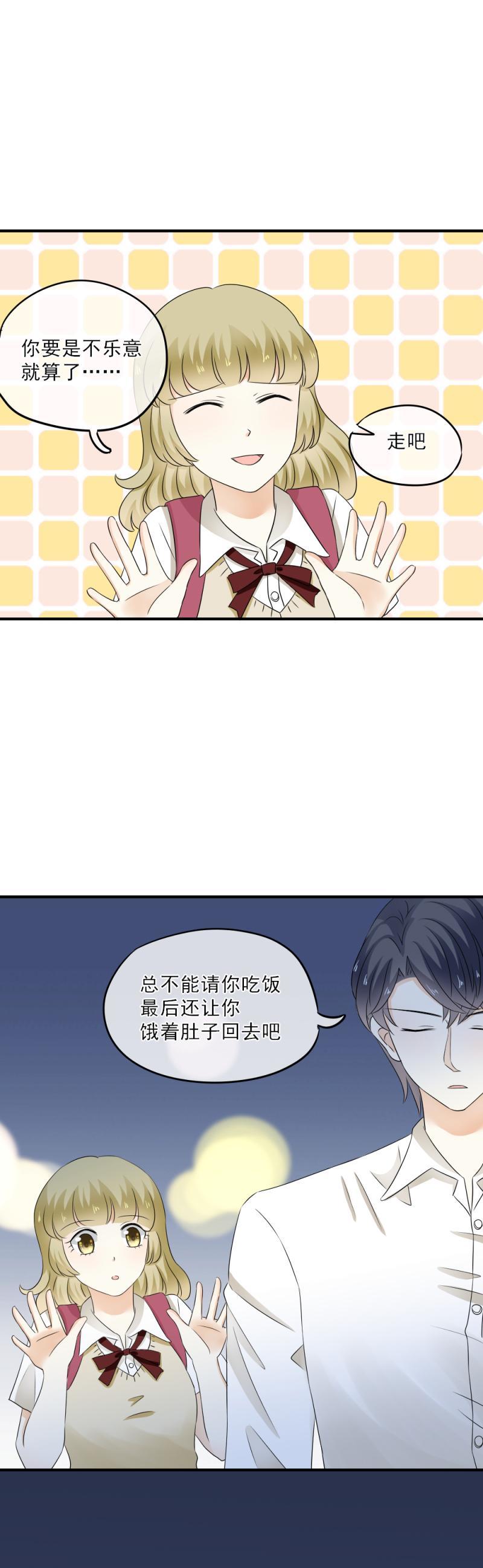 《K歌情缘》39 奇怪，想到了浪漫 第9页