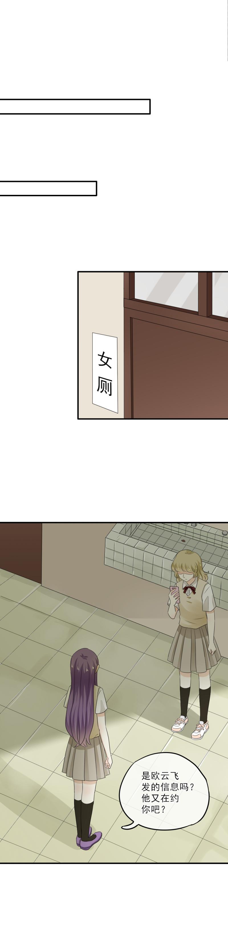 《K歌情缘》42 表白？！亲了不就行了？ 第19页