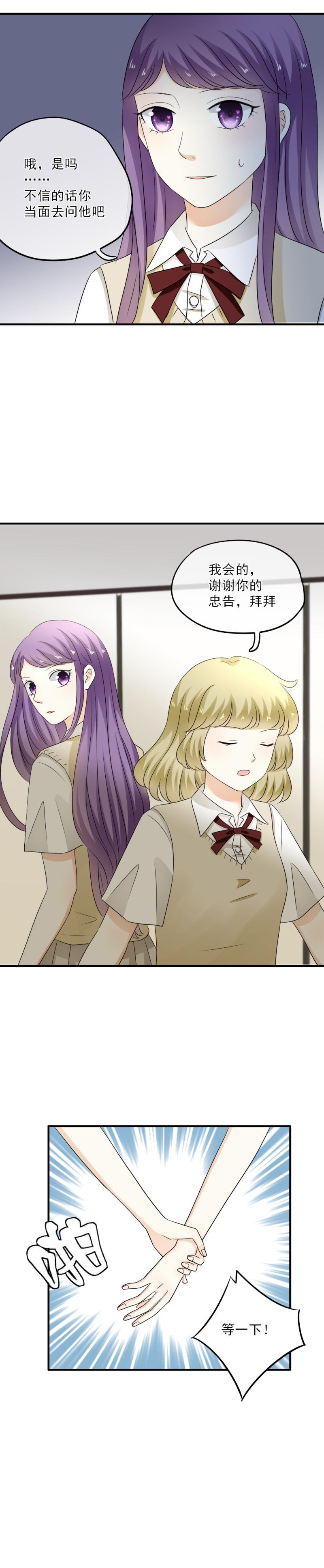 《K歌情缘》42 表白？！亲了不就行了？ 第22页