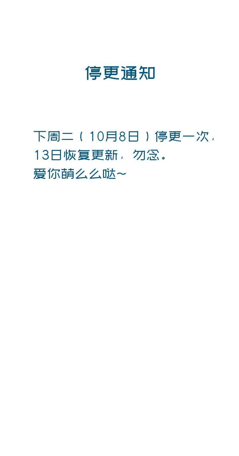 《K歌情缘》42 表白？！亲了不就行了？ 第26页