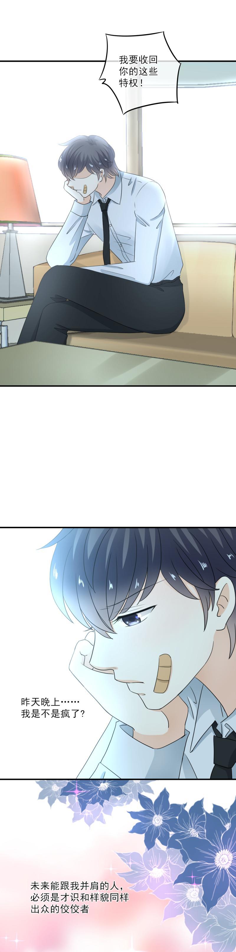 《K歌情缘》42 表白？！亲了不就行了？ 第2页
