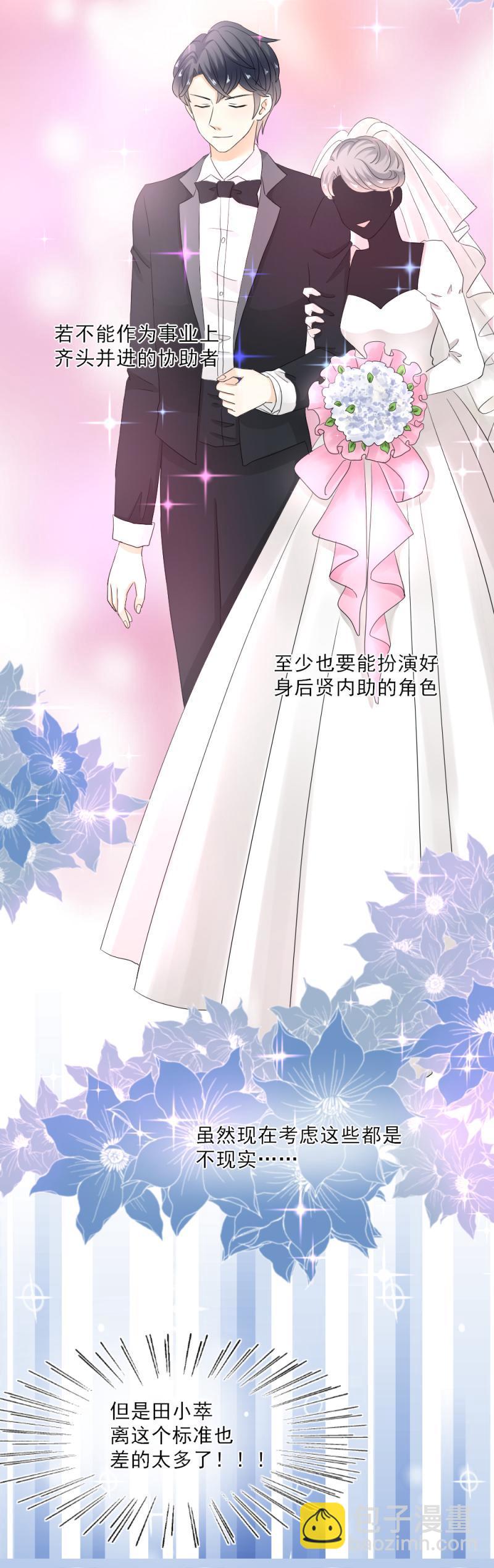 《K歌情缘》42 表白？！亲了不就行了？ 第3页