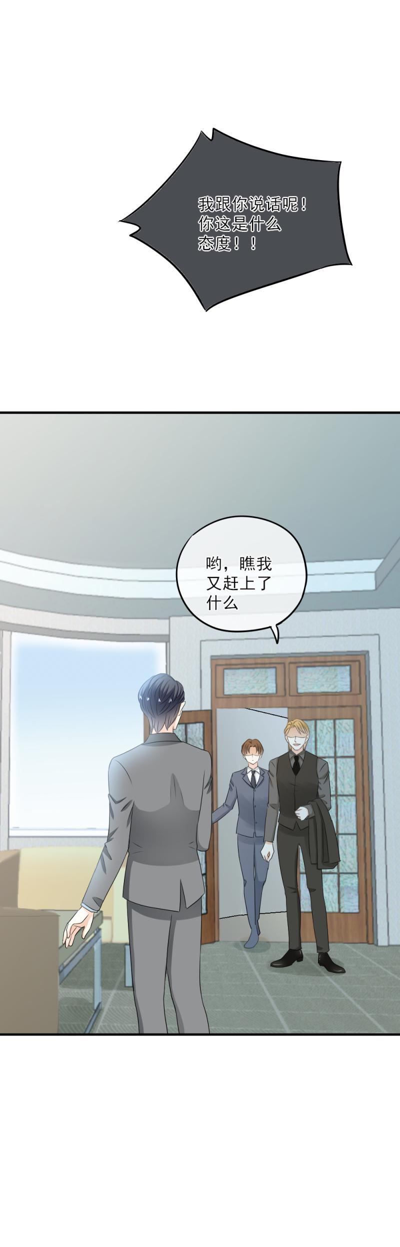 《K歌情缘》42 表白？！亲了不就行了？ 第5页
