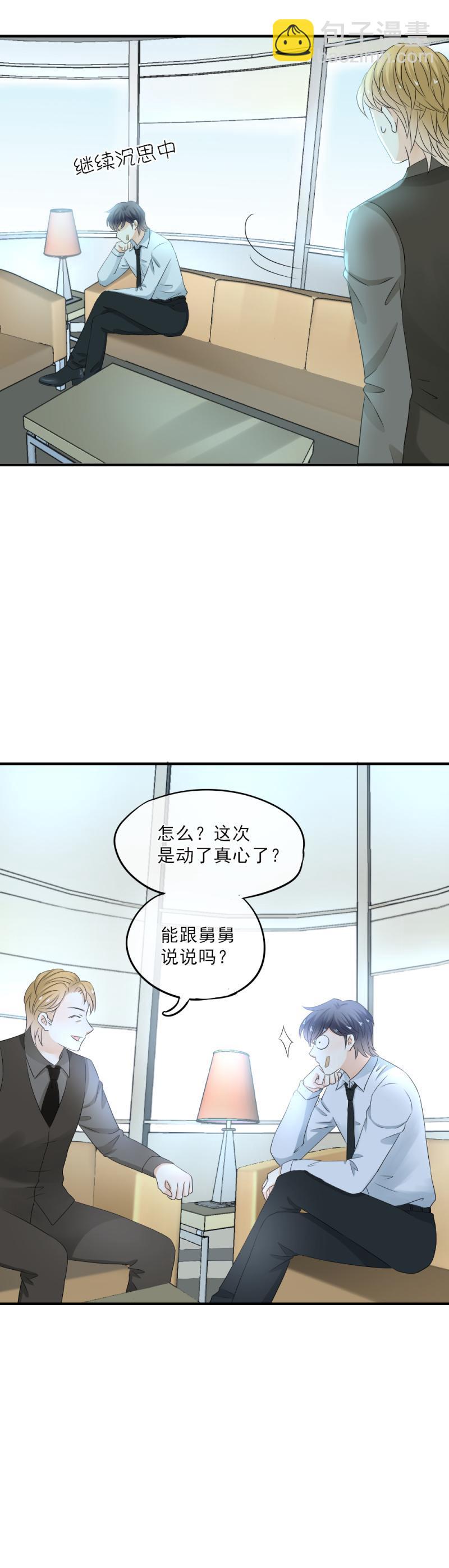 《K歌情缘》42 表白？！亲了不就行了？ 第8页