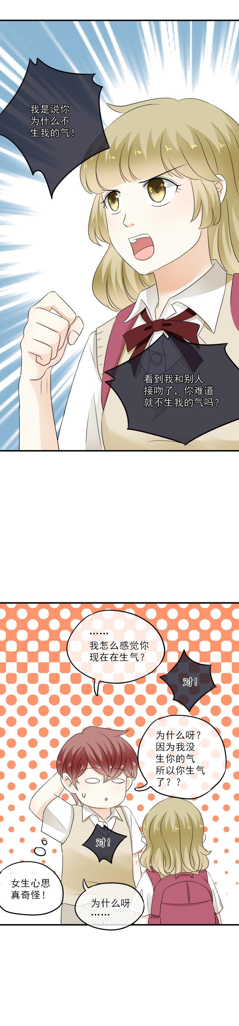 《K歌情缘》40 终于，我说出来了！ 第11页