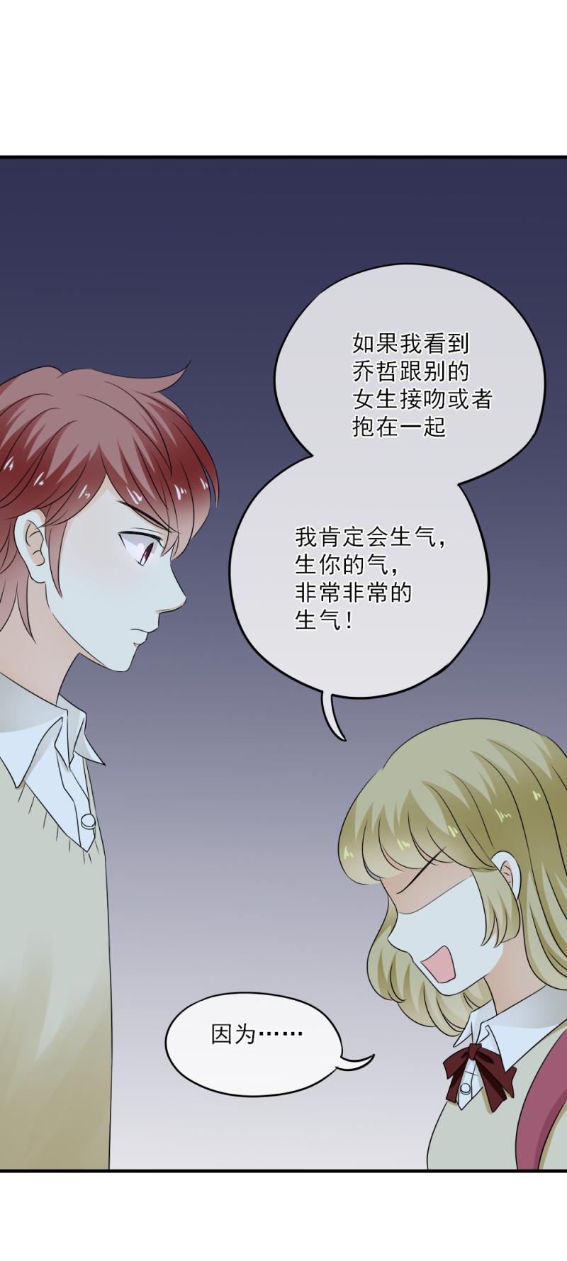 《K歌情缘》40 终于，我说出来了！ 第12页
