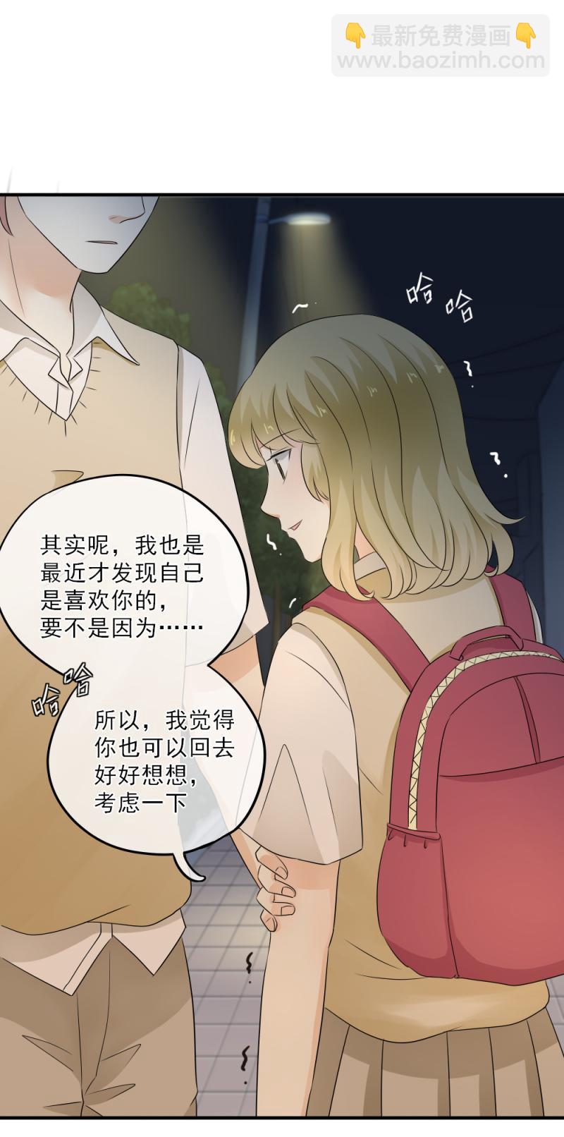 《K歌情缘》40 终于，我说出来了！ 第16页