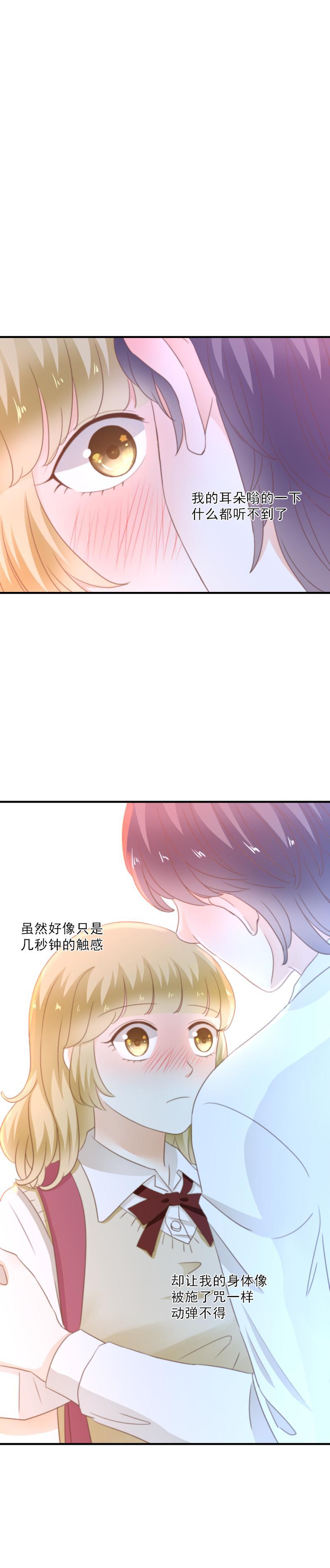 《K歌情缘》40 终于，我说出来了！ 第1页