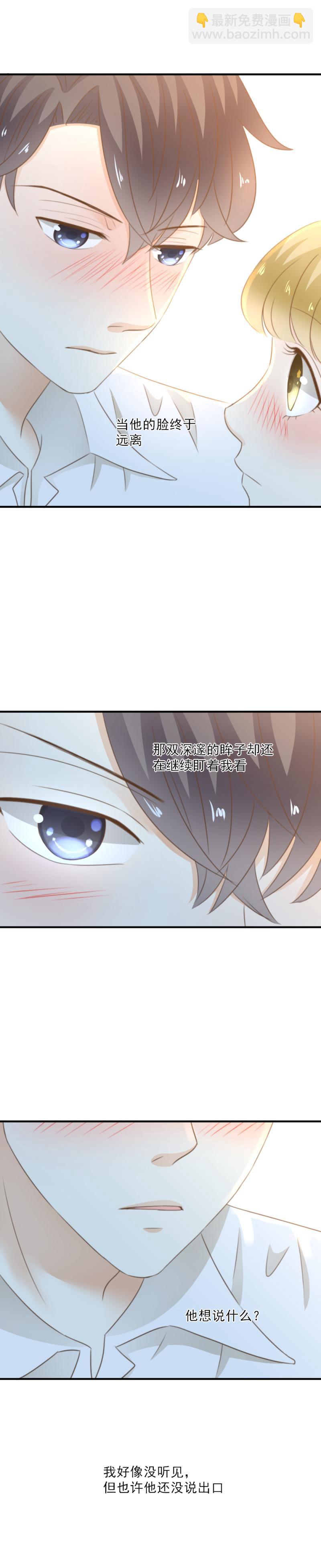 《K歌情缘》40 终于，我说出来了！ 第2页